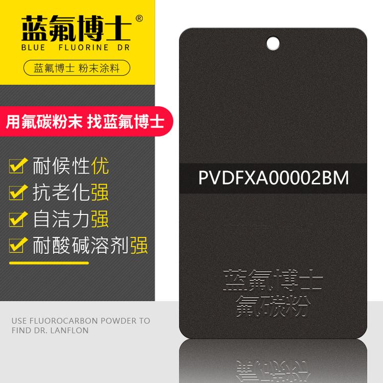 氟碳粉_价格__涂料喷涂厂家吗_蓝氟博士_的报价格供应经销商