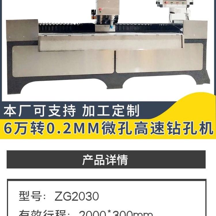 现货熔喷布模具小孔精密钻孔机 喷丝板钻孔机 数控钻攻钻床 高速打孔机