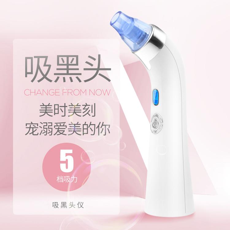 电动去黑头仪 美容仪 家用黑头洁面仪粉刺痘痘清洁仪
