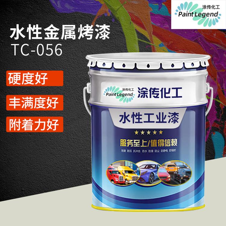 水性工业烤漆电动车金属烤漆耐高温烤漆防锈防腐涂料批发氨基烤漆