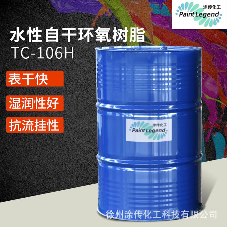 水性自干环氧树脂 防腐防锈钢结构用工业漆 水溶性透明环氧树脂 厂家供应