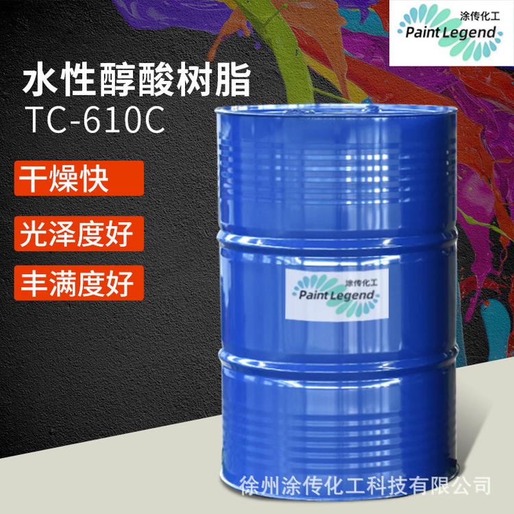 水性醇酸树脂TC-601C附着力好硬度高钢结构防腐自干漆金属防锈漆