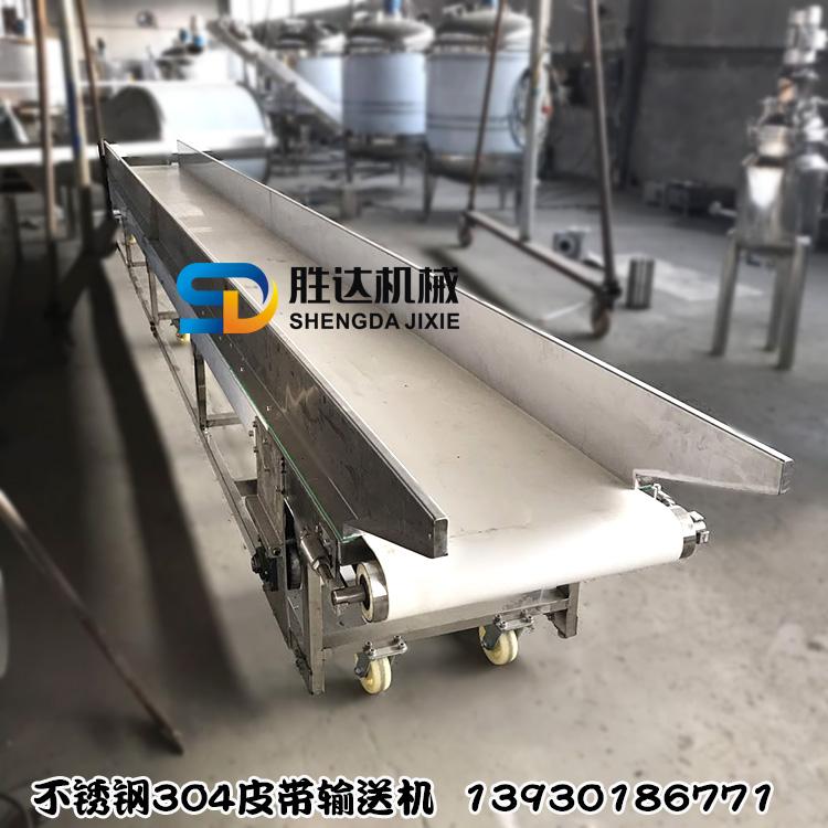 12.干果无破碎皮带输送机防滑裙边挡板皮带上料机卫生级皮带传送带