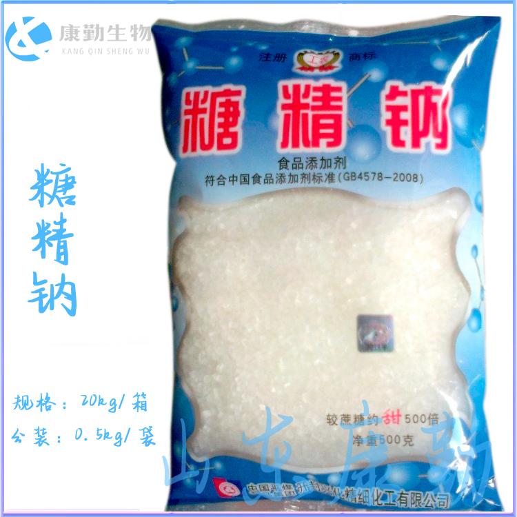 厂家热销糖精钠 食品级糖精钠 质优价廉 量大优惠