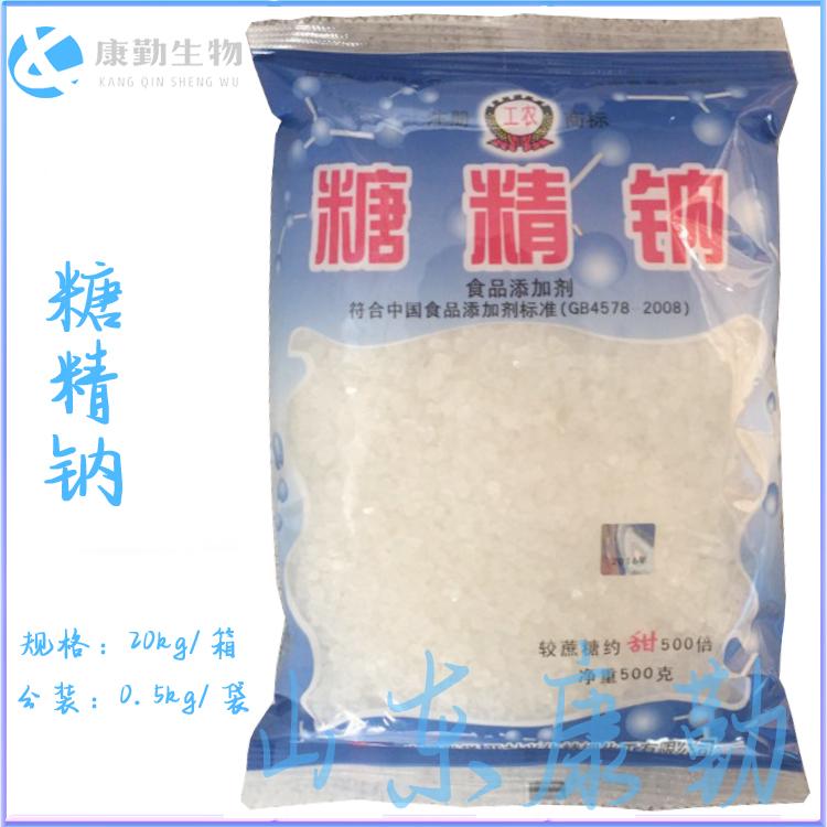 薄利多销糖精钠 热销批发糖精钠 一件代发 质量保障