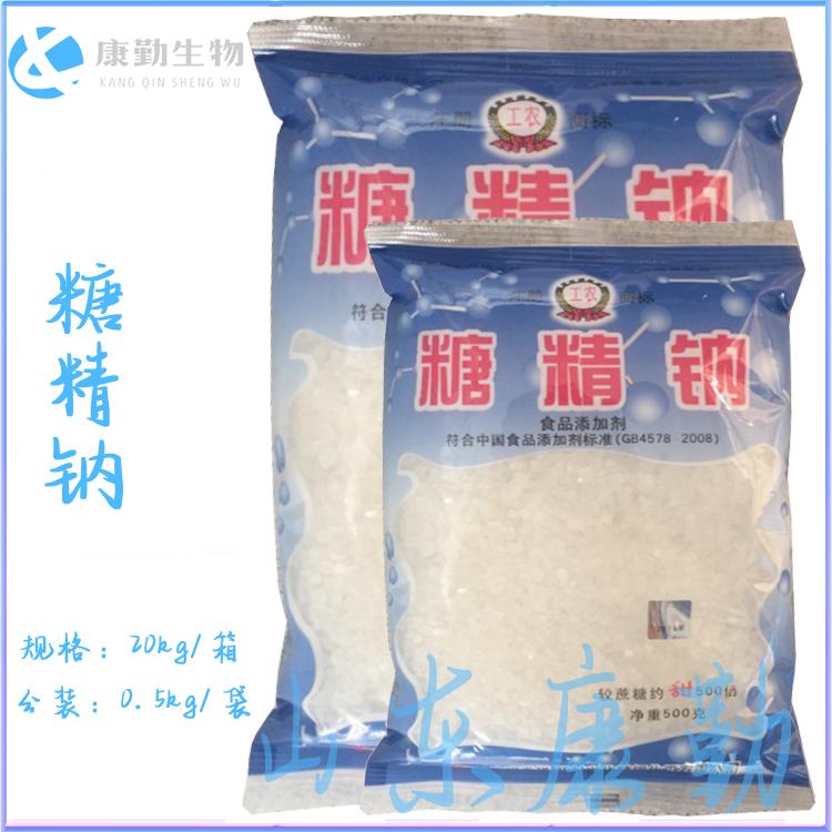 现货批发糖精钠 甜味剂糖精钠 品质保障 厂家直销