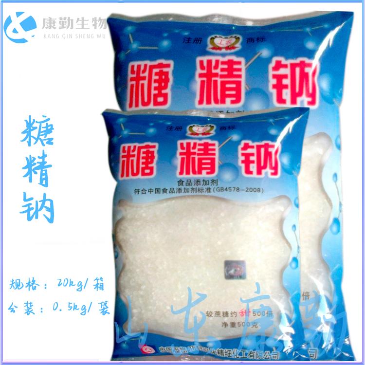 厂家直销糖精钠 食品级糖精钠 甜味剂 现货供应