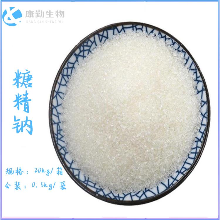 厂家直销糖精钠 食品级糖精钠 品质保障 现货供应