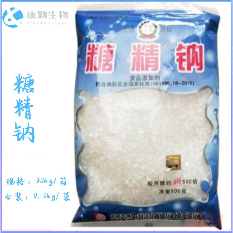糖精钠厂家 糖精钠批发 厂家热销 量大价优