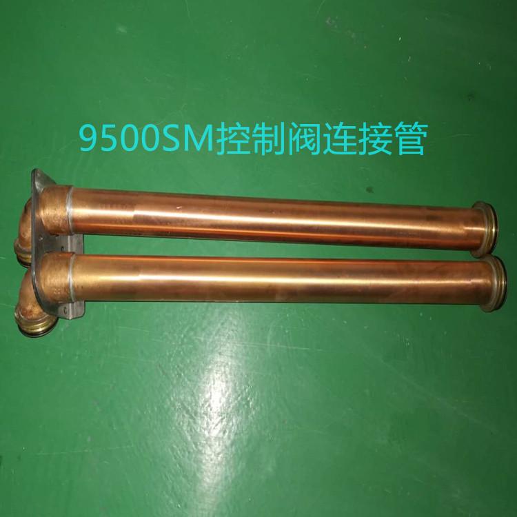 富莱克FLECK9500SM单控双罐软水器铜连接管