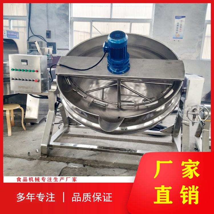 高粘度熬制锅 花生酱搅拌炒锅 辣椒酱炒锅 豆瓣酱搅拌炒锅源头厂家