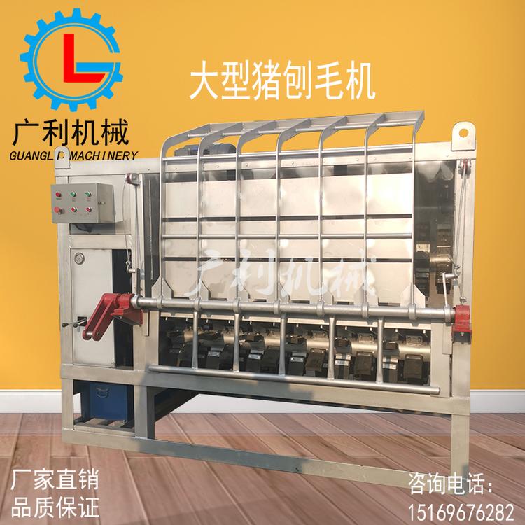 屠宰猪脱毛机生产线生猪刨毛设备全自动杀猪拔毛机器大中小型