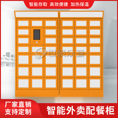 福建智能外卖柜无人餐厅外卖加热柜微信联网智能外卖保温消毒柜厂家直销