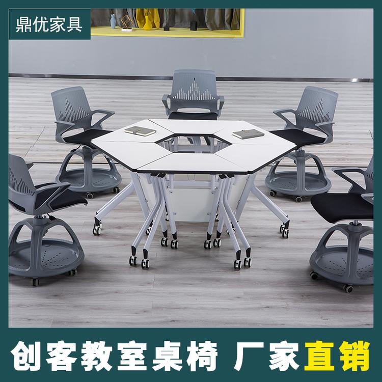 鼎优 智慧教室桌椅生产厂家拼接六边形桌椅拼装式会议桌学校课室用
