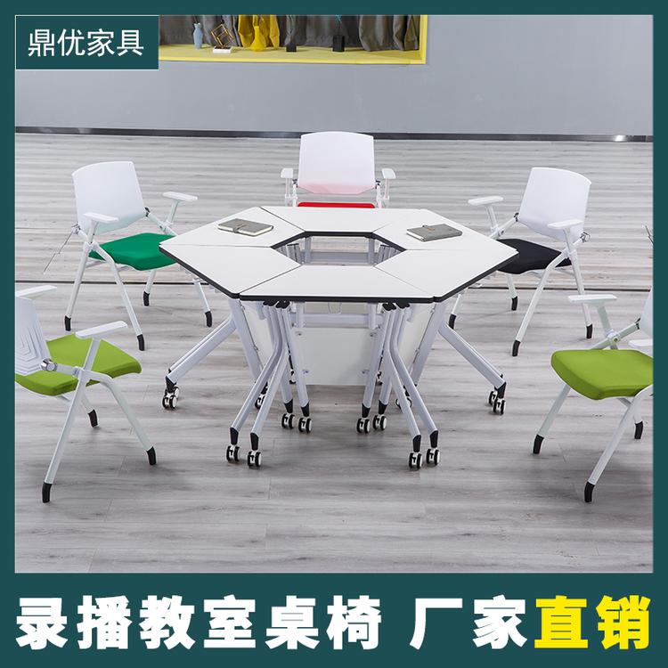 鼎优 智慧教室桌椅生产厂家六边形拼接桌折叠培训会议桌学校课室用