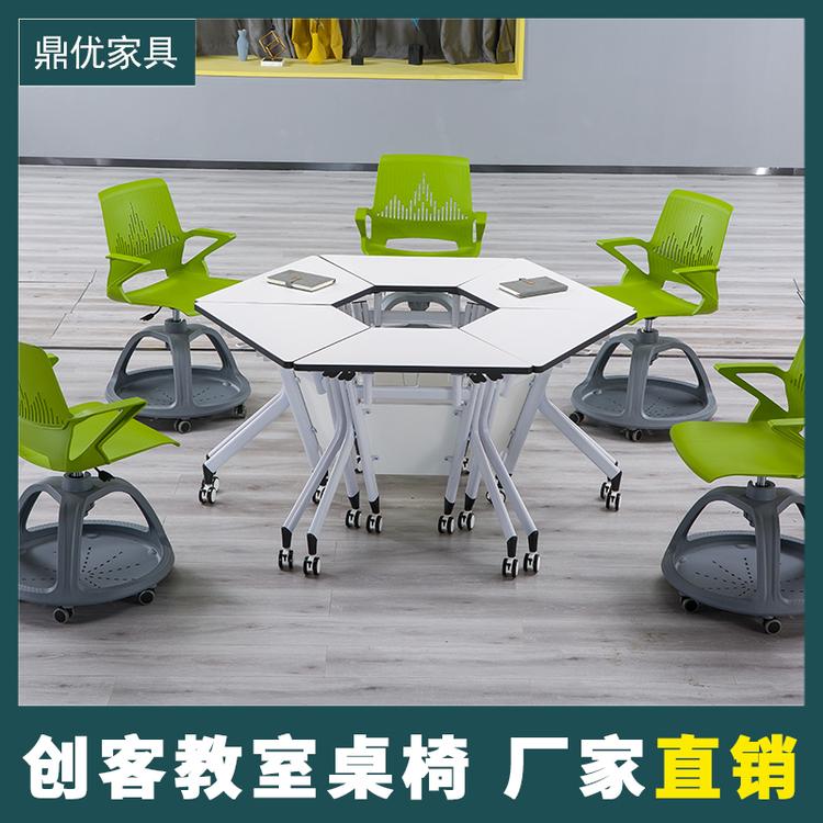 鼎优 智慧教室拼接桌椅生产厂家教室六边形桌椅折叠培训桌学校课室用