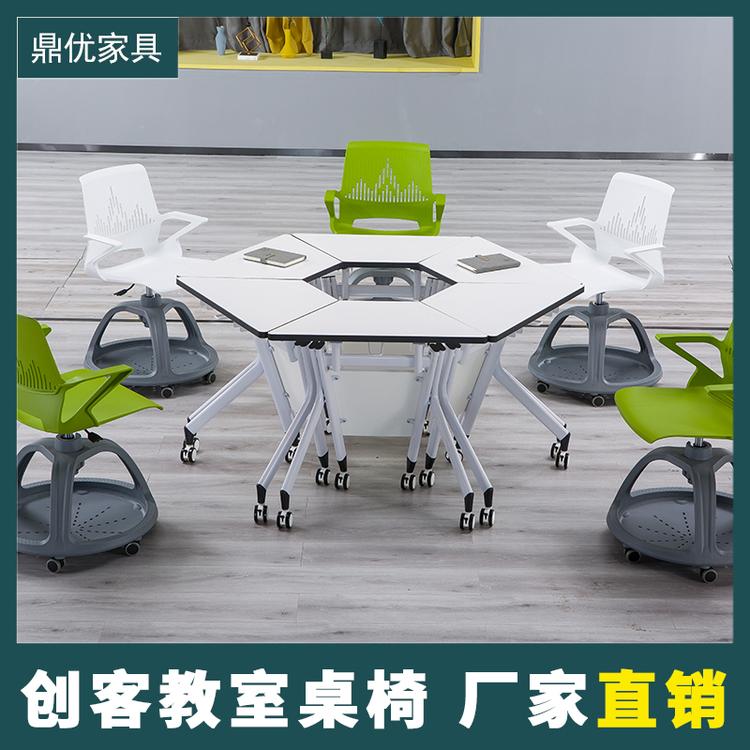 鼎优 智慧教室桌椅生产厂家拼接六边形桌椅折叠培训会议桌培训教室用