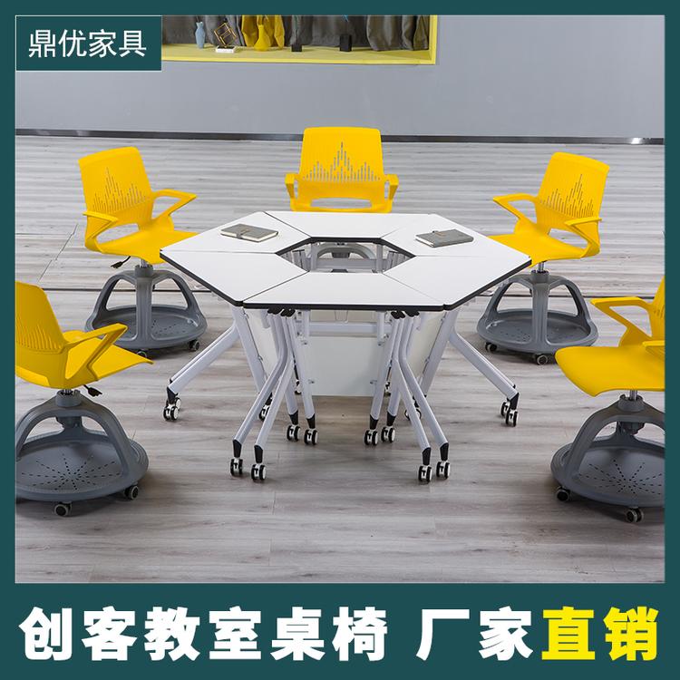 鼎优 智慧教室桌椅生产厂家拼接六边形桌椅折叠办公桌学校智慧课堂桌