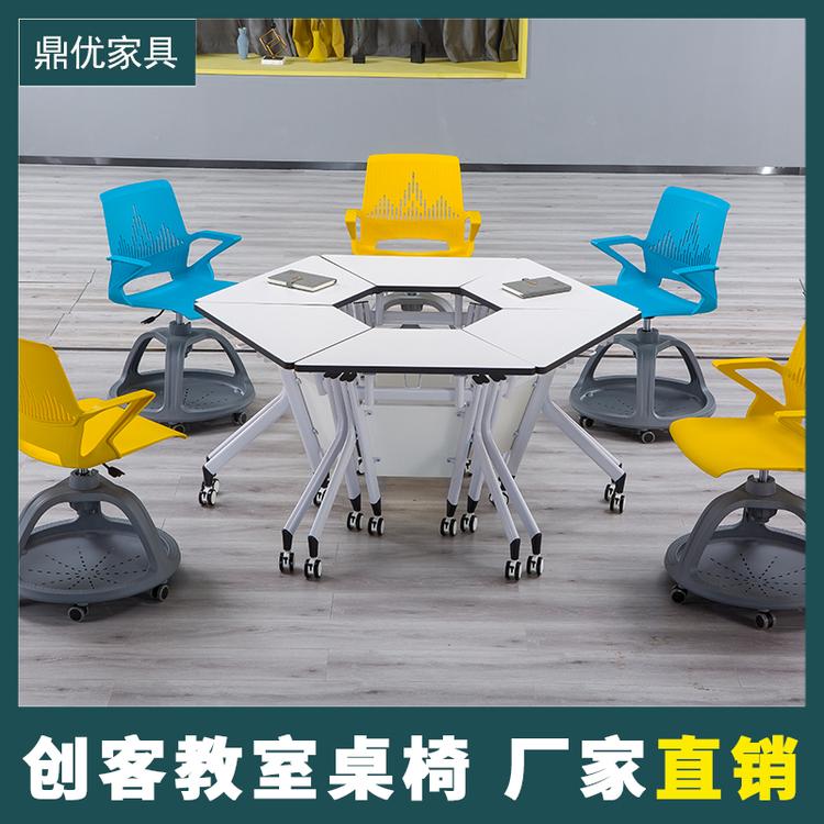 鼎优 智慧教室桌椅生产厂家拼接六边形桌椅折叠会议桌录播教室桌椅用