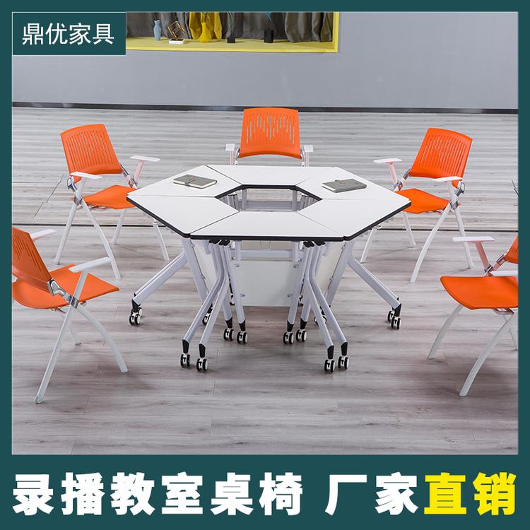 鼎优 智慧教室桌椅生产厂家未来教室桌椅折叠培训会议桌学校课室用