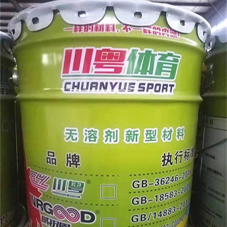 德阳运动场地材料生产商_塑胶跑道厂家__球场材料安心使用无后顾之忧