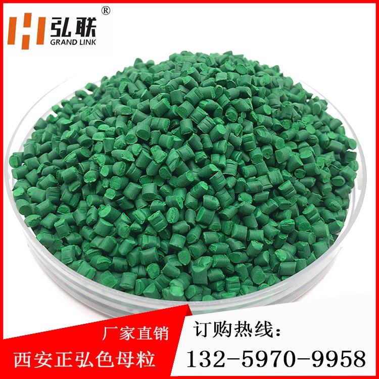绿色母粒  环保 浓度高  西安食品级色母粒