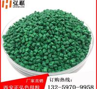 绿色母粒  环保 浓度高  西安<em>食品</em>级色母粒