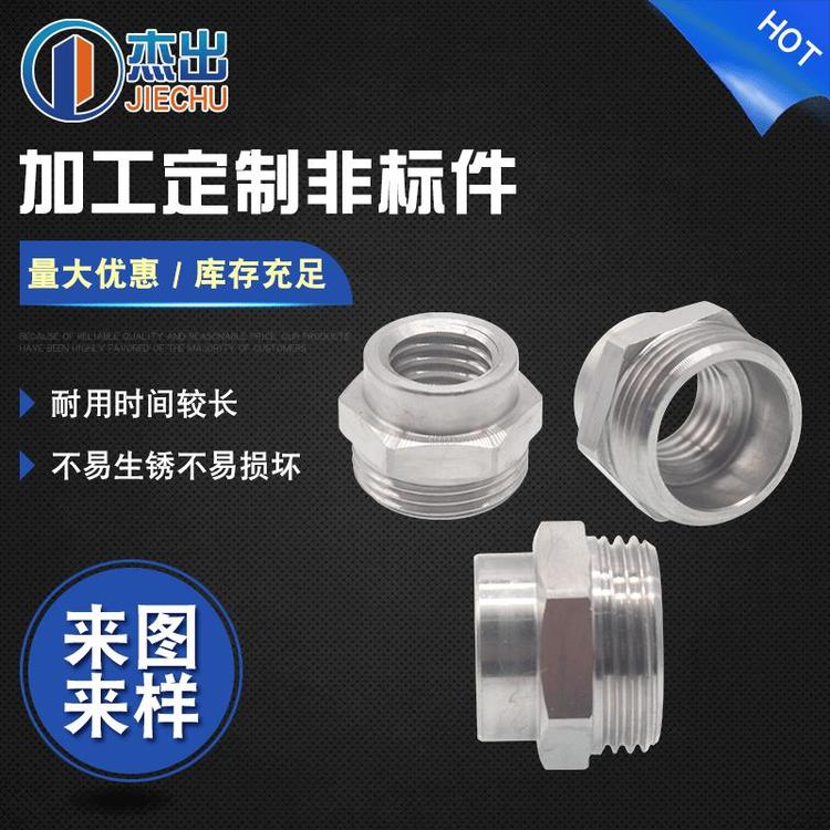 非标零件CNC 数控机床加工 不锈钢CNC加工 非标零件来图来样定制