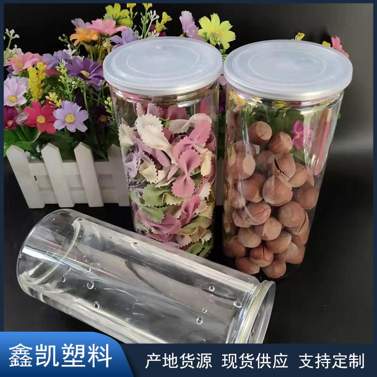 塑料易拉罐 85*230食品包装塑料瓶 五谷粉罐 现货供应