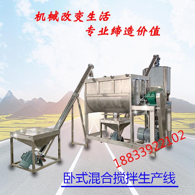 石膏粉混合机干粉卧式搅拌机电动不锈钢混料机U型双螺带混合机