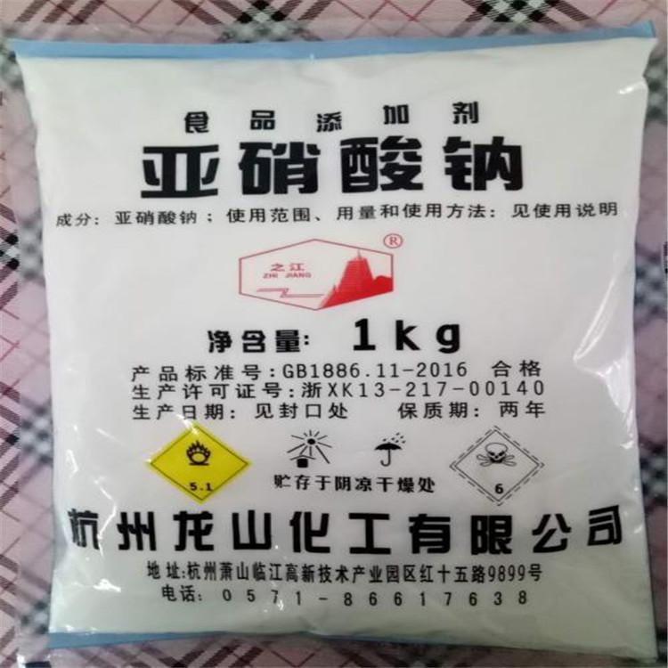陕西亚硝酸钠陕西亚硝酸钠厂家陕西亚硝酸钠公司陕西亚硝酸钠价格