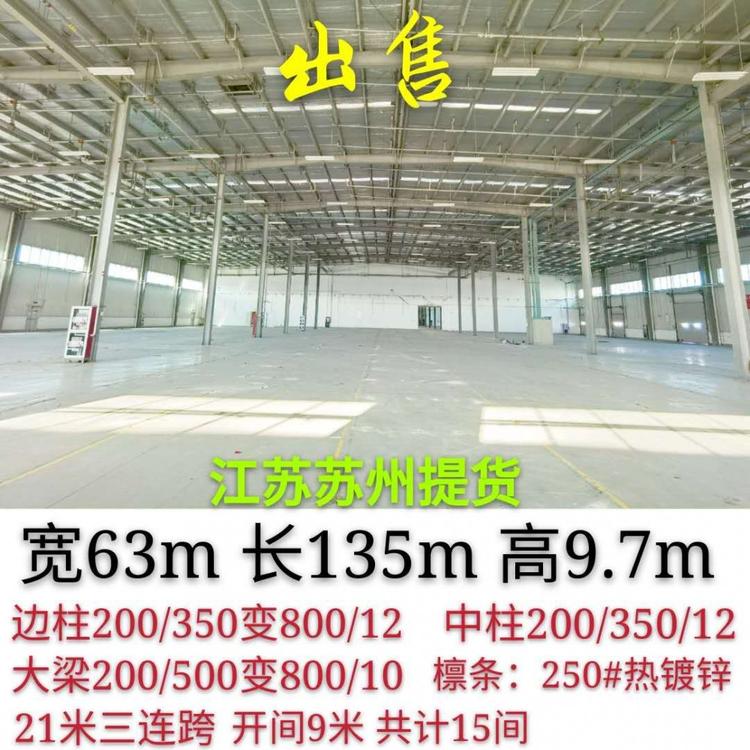 群飞钢结构工程材料出售回收重型行车房出售