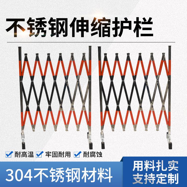 不锈钢伸缩护栏