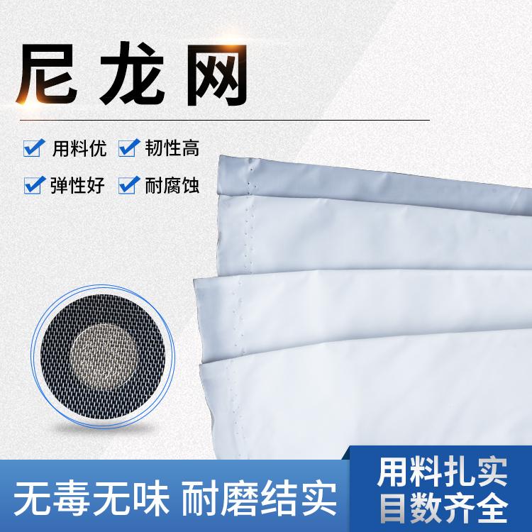 尼龙网过滤网油漆过滤网