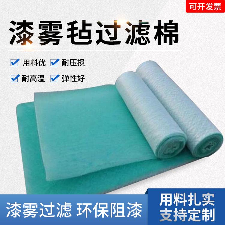 漆雾粘