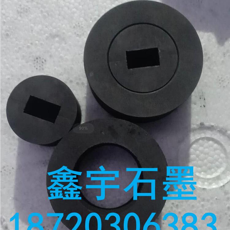 鑫宇石墨 石墨轴承制品 石墨轴承垫片垫块制品 石墨滑块制品 石墨五金配件 石墨模具制品 石墨轴承加工定制 石墨轴承价格