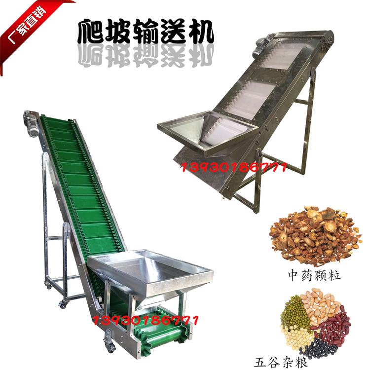 大倾角皮带输送机龙眼无破碎格挡裙边输送机PVC食品级传送带