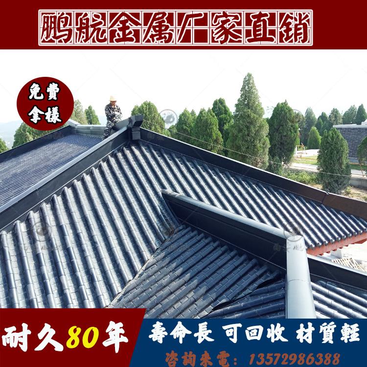 改造金属仿古_不锈钢瓦多少钱一米_一体金属仿古瓦_新型屋面瓦