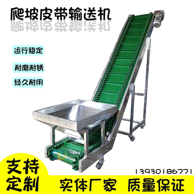 双出料口皮带输送机果仁爬坡倾斜皮带输送机食品级带式传送带