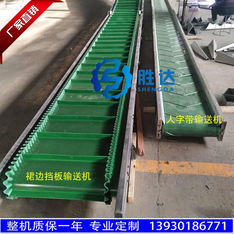 304不锈钢爬坡输送机小香肠挡板皮带输送机无破碎皮带输送机