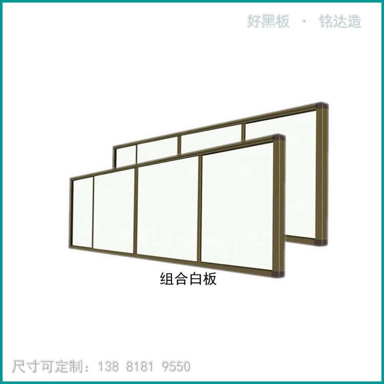 教学白板_搪瓷教学白板_升降教学白板_推拉教学白板_组合教学白板-好黑板铭达造