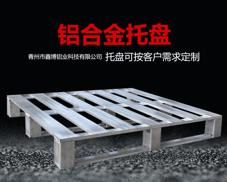 铝托盘工厂用 -食品用 -.免蒸熏