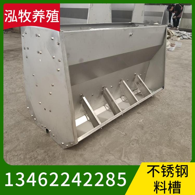 泓牧养殖 不锈钢料槽 养猪设备料槽 养猪设备自动喂料器 