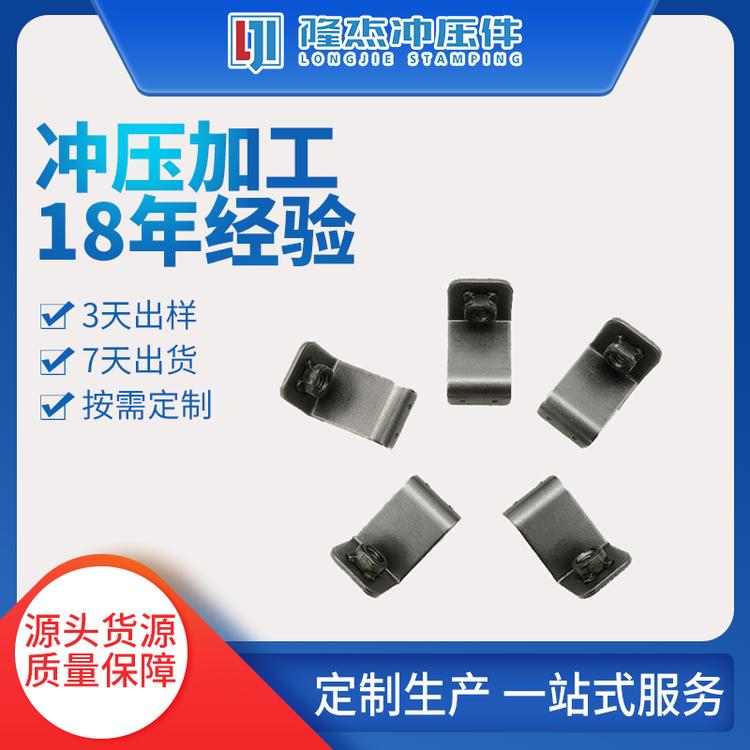 汽车冲压件  螺母支架厂家直销  全国可发