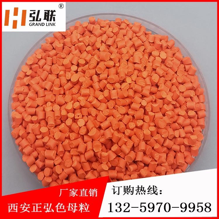 厂家直供橙色母粒及私人订制各种彩色母粒