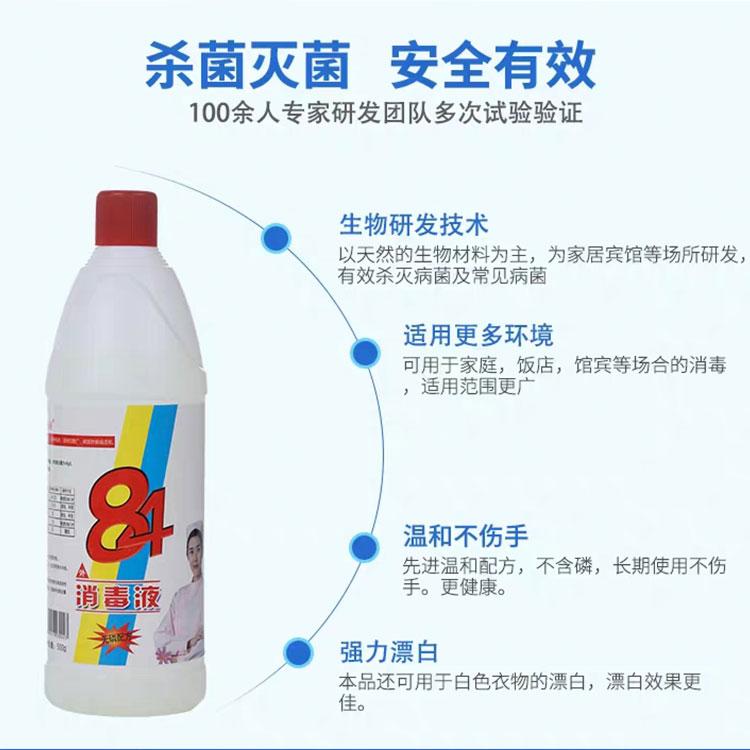 辽宁消毒喷剂 新型消毒剂 消毒液贴牌批发