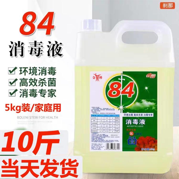 抚顺消毒喷雾5L 常见消毒剂消毒用品 消毒液贴牌生产厂家