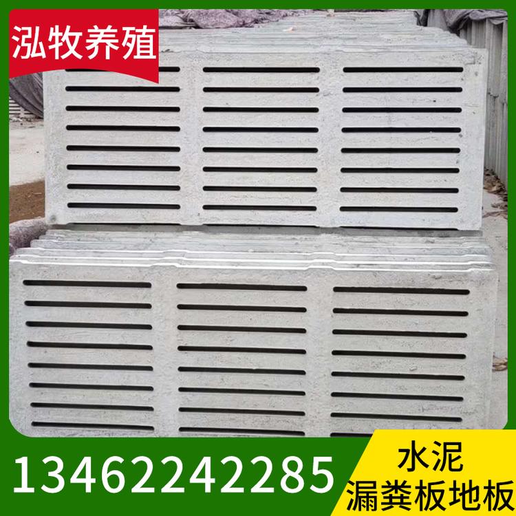 泓牧养殖 养殖专用漏粪板
