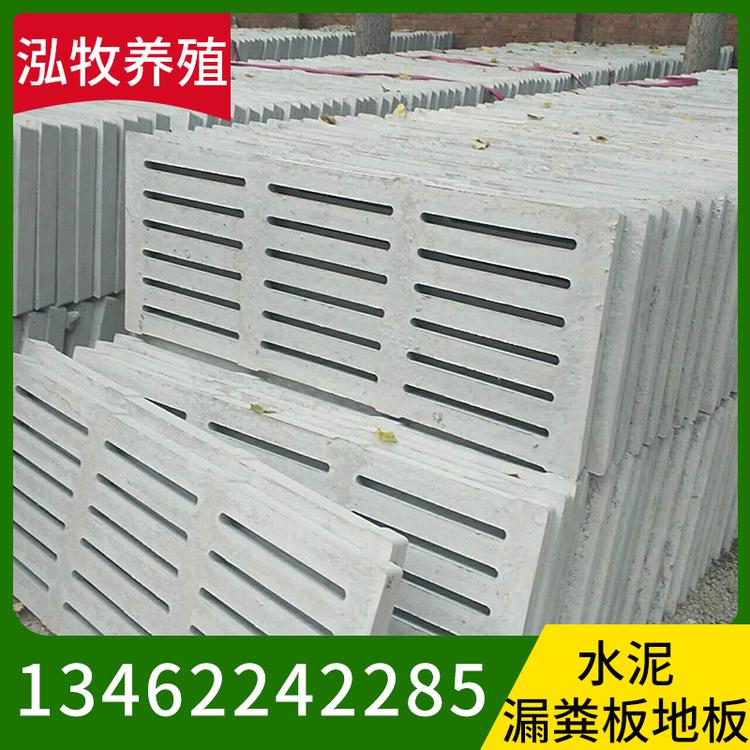 泓牧养殖 猪用水泥漏粪地板