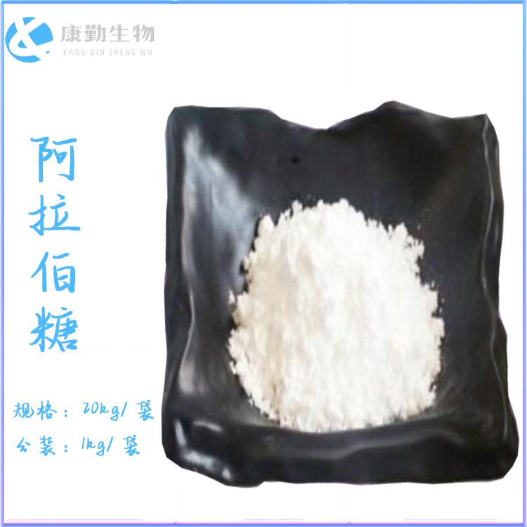山东阿拉伯糖批发价格 阿拉伯糖生产厂家 优质甜味剂